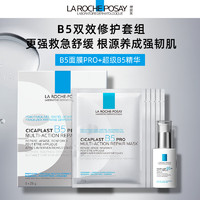 LA ROCHE-POSAY 理膚泉 超級(jí)莎限定禮盒(B5精華+PRO面膜5片) 情人節(jié)禮物