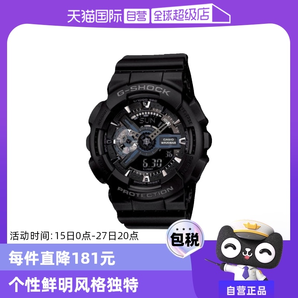 【自營】Casio卡西歐G-SHOCK黑武士運動時尚潮流手表GA-110 禮物