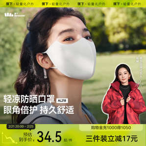 蕉下輕涼防曬口罩女高顏值防紫外線涼感面紗防塵開車騎行遮陽面罩