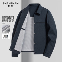 杉杉 SHANSHAN 男士商務休閑翻領(lǐng)夾克