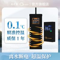 魚之家 加熱棒PTC石英省電節(jié)能自動(dòng)恒溫小型變頻龜缸魚缸控溫顯數(shù)