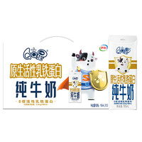 伊利 QQ星乳鐵蛋白兒童牛奶195ml*12盒