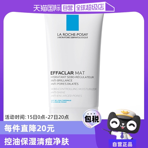 【自營(yíng)】理膚泉復(fù)配水楊酸收斂乳液40ml控油保濕清爽油皮凈膚面霜