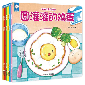 《幼幼飲食小繪本》兒童好習(xí)慣養(yǎng)成繪本(全6冊(cè))