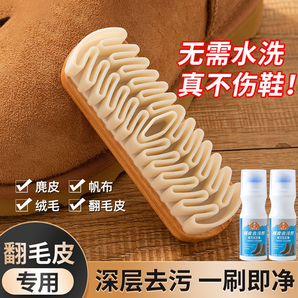翻毛皮麂皮鞋刷子雪地靴鹿皮絨面專用反毛皮橡皮擦鞋生膠片勃肯鞋