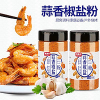 食界君 蒜香椒鹽粉 300g/罐
