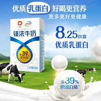 伊利 臻濃磚牛奶250ml*20盒*2箱