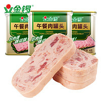 金鑼 精品午餐肉罐頭 340g*3罐