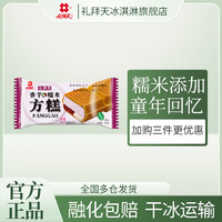 禮拜天 糯米方糕冰淇淋70g/袋*10(7口味任選3件共30支)