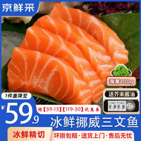 百味殿 挪威三文魚中段  500g