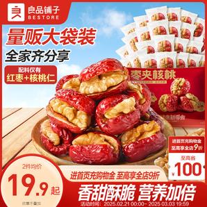 良品鋪子紅棗夾核桃無添加夾心灰棗仁派新疆特產(chǎn)孕婦營養(yǎng)健康400g