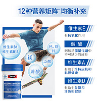 Swisse 斯維詩 男士多種維生素b維生素a90片藍(lán)帽子 效期至2026年1月