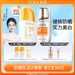 [徐璐同款]高姿防曬霜美白隔離高倍防曬乳清爽不油膩面部官方正品