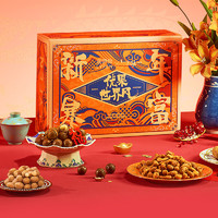 來伊份 新鮮零食優(yōu)果世界風年貨禮盒堅果禮盒春節(jié) 1501g新年暴富禮盒禮盒