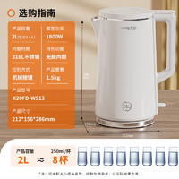 九陽 熱水壺燒水壺電水壺2L 無縫易潔內(nèi)膽 316L不銹鋼 家用開水壺K20FD-W513