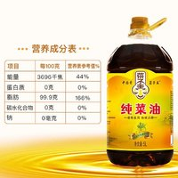 菜子王 純菜油 5L