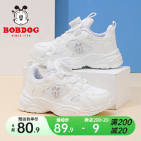 巴布豆 童鞋2025新款春季百搭小白鞋男童旋鈕扣透氣跑鞋女輕便兒童運(yùn)動(dòng)鞋  適合腳長(zhǎng)17.5cm