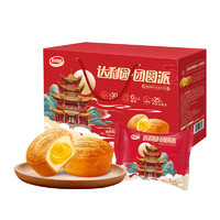 達利園 咸蛋黃味注心派 825g*1箱