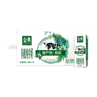 金典 伊利有機(jī)純牛奶250ml×16盒