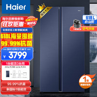 海爾 Haier 星蘊(yùn)系列對(duì)開(kāi)門(mén)冰箱 618L BCD-618WGHSSEDBL