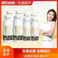 悅鮮活 原生高鈣鮮牛奶A2 450ml*4瓶+A2 260ml*4瓶生牛乳