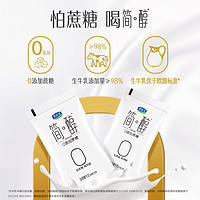 君樂寶 簡醇0添加蔗糖低GI酸奶 150g *12袋