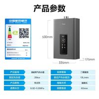 美的 燃?xì)鉄崴骱銣刂强販馗兴欧?變頻節(jié)能省氣 五重過(guò)濾13L