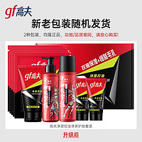 高夫 男士套裝  潔面奶100g+爽膚水125ml+乳125ml+洗面奶50g*2+面膜*5