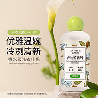 潔芙朗 JAFFRONG 護衣留香珠220g 洗衣伴侶香氛持久留香柔順劑衣物凝珠（桂花烏龍)