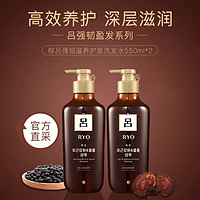 呂 棕呂洗發(fā)水550ml*2瓶