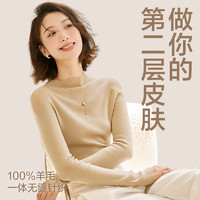 網(wǎng)易嚴(yán)選 100%美利奴羊毛無縫一體羊毛衫 0感可機(jī)洗打底衫