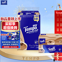 得寶 Tempo 一博同款 抽紙 4層90抽4包