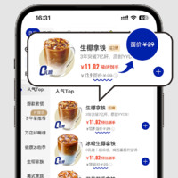 瑞幸咖啡 標(biāo)準(zhǔn)美式/果茶 通兌券 全國(guó)通用