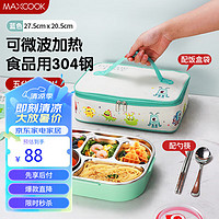 美廚 304不銹鋼飯盒 微波爐飯盒5格保溫飯盒配餐具袋子 藍(lán)MCFT4664