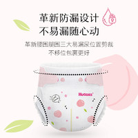 好奇 鉑金裝系列 紙尿褲