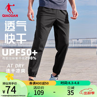 喬丹 男款運(yùn)動(dòng)休閑長(zhǎng)褲 XYK23241334
