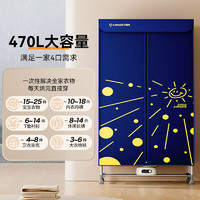 艾美特 470L雙層容量折疊干衣機 深海藍