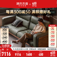 源氏木語 實木真皮沙發(fā) 2.6米 墨綠色