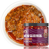 虎邦 地道牛肉醬（香辣、麻辣、虎皮蒜蓉）任選130g