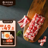 1號會員店 One's Member 澳洲原切牛肉卷 肥牛卷 火鍋食材 燒烤食材 牛肉生鮮