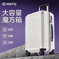 網(wǎng)易嚴(yán)選 超輕行李箱萬向輪拉桿 20寸