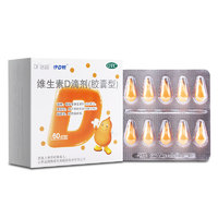 達(dá)因 維生素D滴劑 400IU*60粒 *1盒