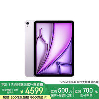 蘋果 Apple iPad Air6 M2版 11英寸 平板電腦 蜂窩網(wǎng)絡機型 128GB 紫色