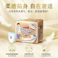 大王 光羽奢定系列 拉拉褲 XL26片