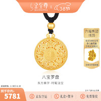 金至尊 3D-GOLD)許凱同款黃金吊墜八寶羅盤(pán)古法999足金不含項(xiàng)鏈計(jì)價(jià) 大版古法吊墜-7.13克-PL05000422