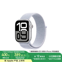 蘋果 Apple Watch Series 10 GPS款 智能手表 42mm 銀色鋁金屬表殼 青云色回環(huán)式運動表帶