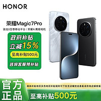 榮耀 HONOR Magic7 Pro 新品首發(fā) 智能手機(jī)