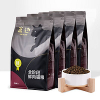 盒邊 寵物 鮮肉貓糧1.5kg*4包