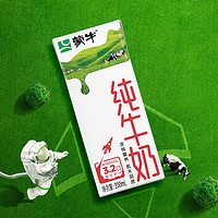 蒙牛 3.2g蛋白質(zhì) 純牛奶200ml×24包