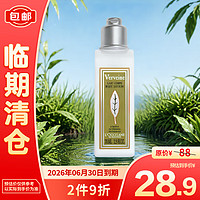L'OCCITANE 歐舒丹 清新馬鞭草香氛潤(rùn)膚乳 身體乳70ml